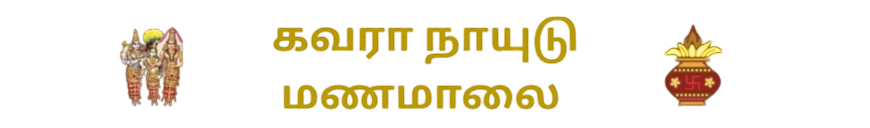 gavaranaidumanamalai.com